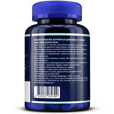 Купить GLS Магний Хелат 180 шт капсулы
