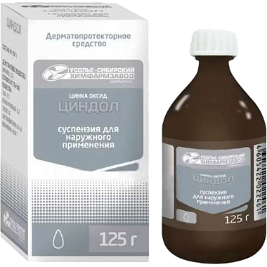 Купить Циндол 125 г суспензия для наружного применения