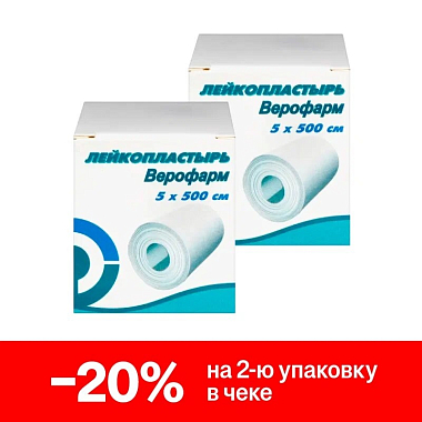 Купить Набор 2 уп. Лейкопластырь Верофарм 5 см x 500 см
