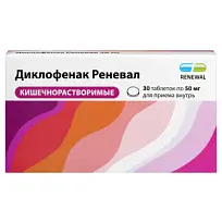 Купить: Диклофенак Реневал 50 мг 30 шт таблетки кишечнорастворимые покрытые пленочной оболочкой