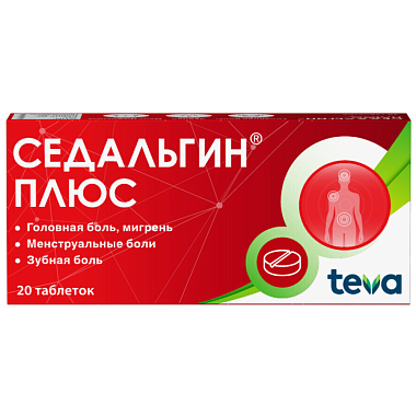Купить Седальгин Плюс 20 шт таблетки