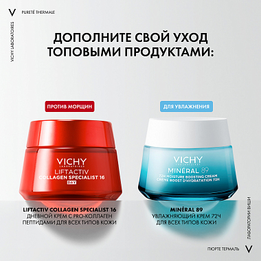 Купить Vichy Purete Thermale 200 мл тоник совершенствующий для лица очищающий и увлажняющий