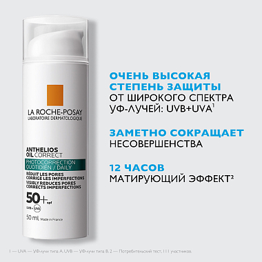 Купить La Roche-Posay Anthelios 50 мл крем-гель солнцезащитный  для жирной проблемной кожи лица склонной к акне и прыщам с салициловой кислотой SPF 50+
