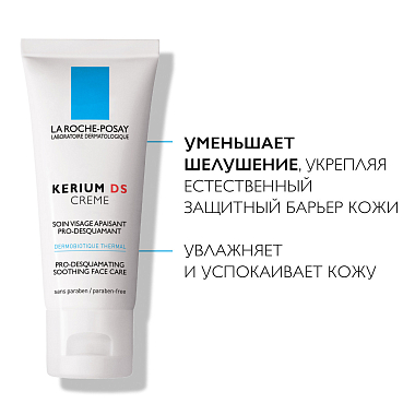 Купить La Roche-Posay Kerium DS 40 мл крем для кожи лица склонной к себорейному дерматиту