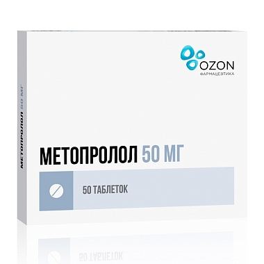 Купить Метопролол 50 мг 50 шт таблетки