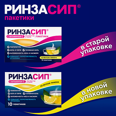 Купить Ринзасип с Витамином С 5 г 10 шт порошок для приготовления раствора для приема внутрь саше лимон