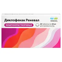 Купить: Диклофенак Реневал 50 мг 20 шт таблетки кишечнорастворимы покрытые пленочной оболочкой