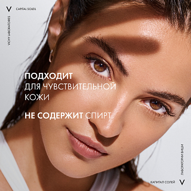 Купить Vichy Capital Soleil SPF 50+ 200 мл спрей-вуаль увлажняющий