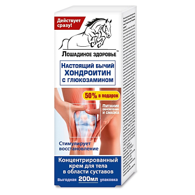 Купить Лошадиное Здоровье 200 мл крем для тела хондроитин-глюкозамин