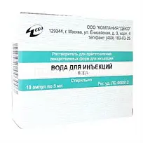 Купить: Вода для инъекций 5 мл 10 шт растворитель для лекарственных форм для инъекций ампулы