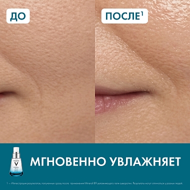 Купить Vichy Mineral 89  30 мл гель-сыворотка увлажняющий  с гиалуроновой кислотой для всех типов кожи лица