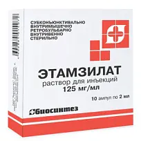 Купить: Этамзилат 12,5 % 2 мл 10 шт раствор для инъекций