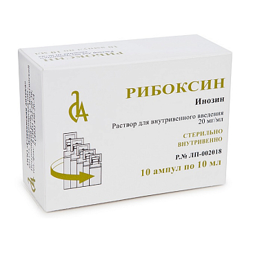 Купить Рибоксин 2 % 10 мл 10 шт раствор для внутривенного введения