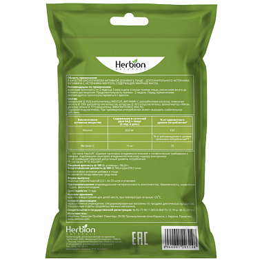 Купить Хербион леденцы без сахара 25 шт мятные