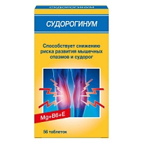 Купить: Судорогинум 550 мг 56 шт таблетки