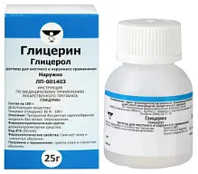 Купить: Глицерин 25 г раствор для местного и наружного применения флакон