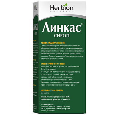 Купить Линкас 120 мл сироп