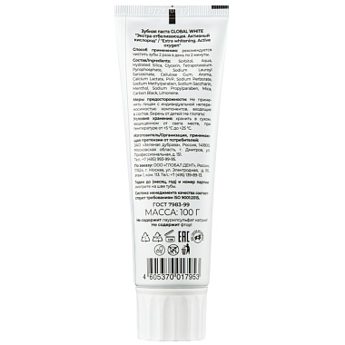 Купить Global White Extra 100 г паста зубная  отбеливающая