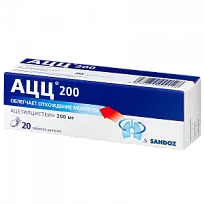 Купить: АЦЦ 200 200 мг 20 шт таблетки шипучие