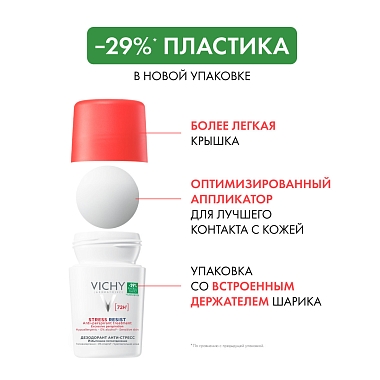 Купить Vichy 50 мл дезодорант-антиперспирант шариковый  анти-стресс от повышенного потоотделения 72 ч