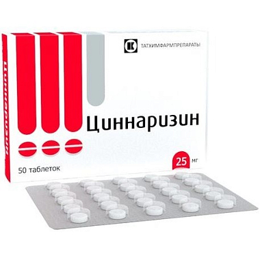 Купить Циннаризин 25 мг 50 шт таблетки