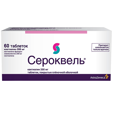Купить Сероквель 200 мг 60 шт таблетки покрытые пленочной оболочкой