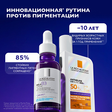 Купить La Roche-Posay Anthelios 50 мл флюид для чувствительной кожи против пигментации SPF50+