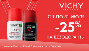 Скидка 25% на дезодоранты Vichy