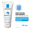 Купить La Roche-Posay Cicaplast Mains 50 мл крем-барьер восстанавливающий увлажняющий  для рук с ниацинамидом
