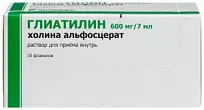 Купить: Глиатилин 600 мг/7 мл 7 мл 10 шт раствор для приема внутрь флаконы