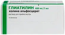 Купить: Глиатилин 600 мг/7 мл 7 мл 10 шт раствор для приема внутрь флаконы