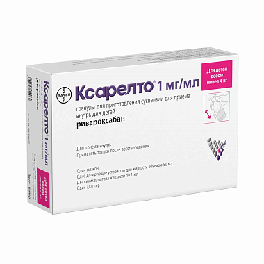 Купить Ксарелто 1 мг/мл 2,625 г 1 шт гранулы для приготовления суспензии для приема внутрь для детей