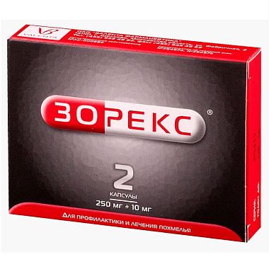 Купить Зорекс 250 мг + 10 мг 2 шт капсулы