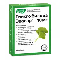 Купить: Гинкго Билоба 40 мг 40 шт таблетки