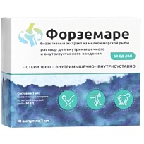 Купить: Форземаре 50 ЕД/мл 1 мл 10 шт раствор для внутримышечного и внутрисуставного введения ампулы