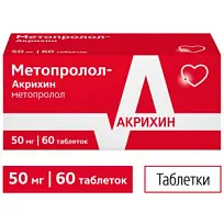 Купить: Метопролол-Акрихин 50 мг 60 шт таблетки