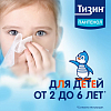 Купить Тизин Пантенол 0,05 мг + 5 мг/доза 10 мл спрей назальный дозированный