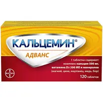 Купить: Кальцемин Адванс 120 шт таблетки покрытые пленочной оболочкой
