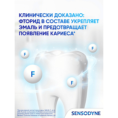 Купить Sensodyne 75 мл паста зубная восстановление и защита