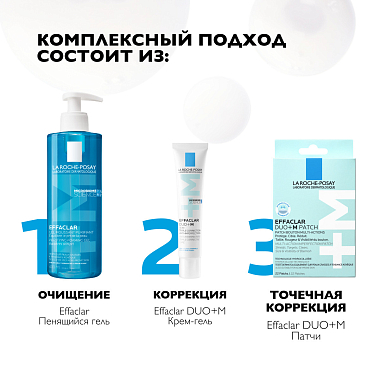 Купить La Roche-Posay Effaclar Duo+M 22 шт патчи мультифункциональные  от прыщей акне и угрей для проблемной кожи лица и тела