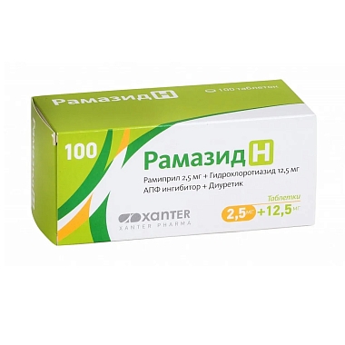 Купить Рамазид Н 12,5 мг + 2,5 мг 100 шт таблетки