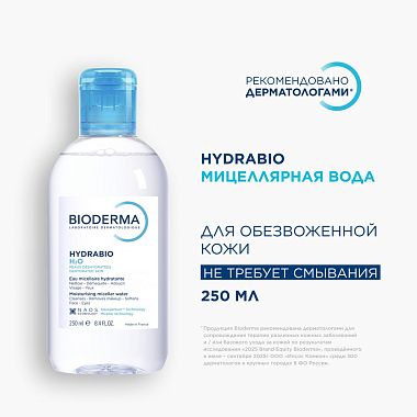 Купить Bioderma Hydrabio H2O 250 мл мицеллярная вода