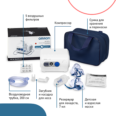 Купить Omron NE-C28-Е Plus ингалятор компрессорный
