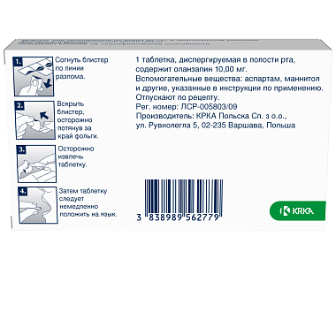 Купить Заласта Ку-таб 10 мг 28 шт таблетки диспергируемые в полости рта