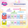 Купить Merries 48 шт подгузники для детей размер L (9-14 кг)