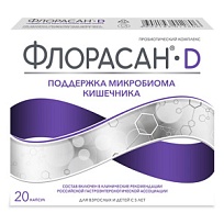 Купить: Флорасан-D 20 шт капсулы