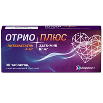 Купить: Отрио Плюс 4 мг + 10 мг 30 шт таблетки покрытые пленочной оболочкой