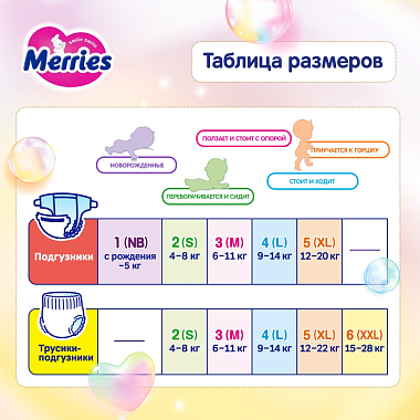 Купить Merries 48 шт подгузники для детей размер L (9-14 кг)