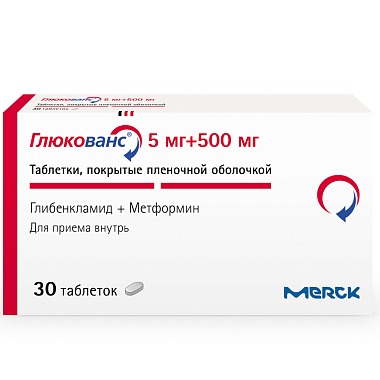 Купить Глюкованс 5 мг + 500 мг 30 шт таблетки покрытые оболочкой