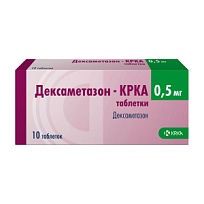 Купить: Дексаметазон 0,5 мг 10 шт таблетки